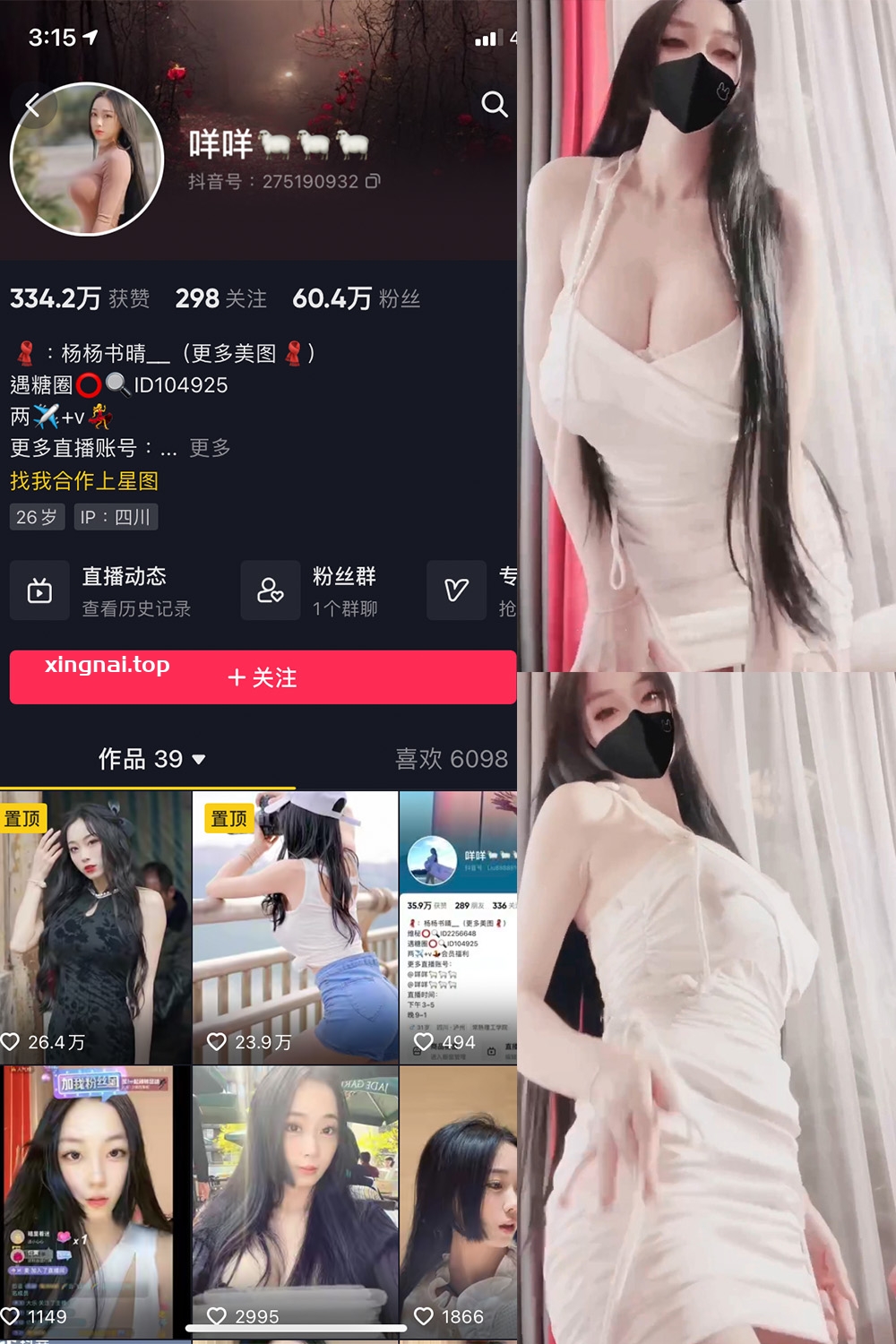 抖音 咩咩 微密圈 视频 NO.010期 【8V】最新至：2024.2.19