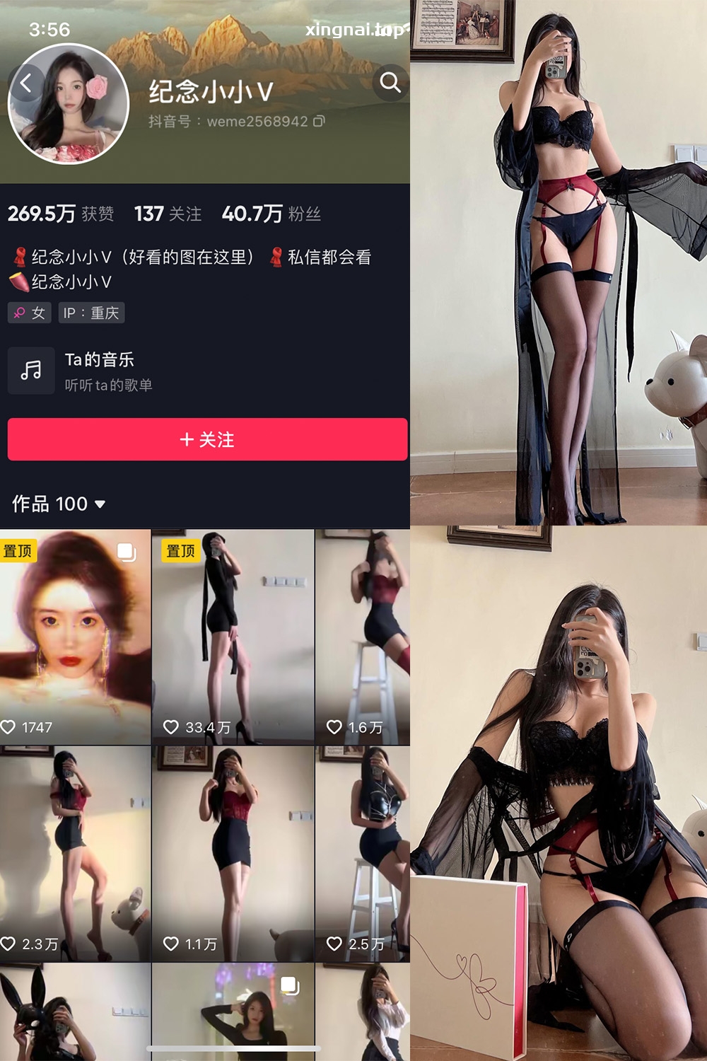 抖音 纪念小小V 微密圈  NO.006期 【9P】最新至：2023.6.6