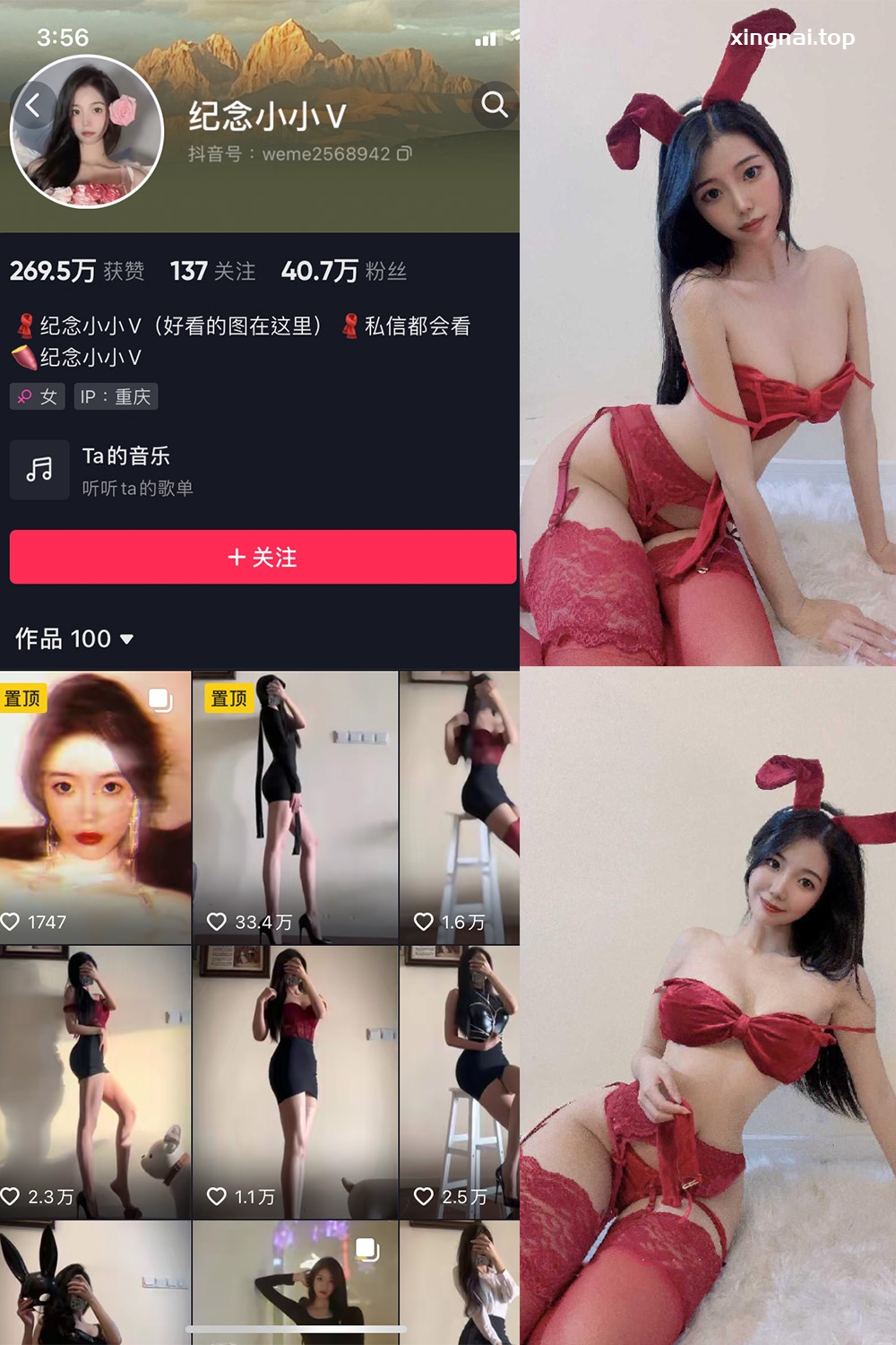 抖音 纪念小小V 微密圈  NO.005期 【26P】