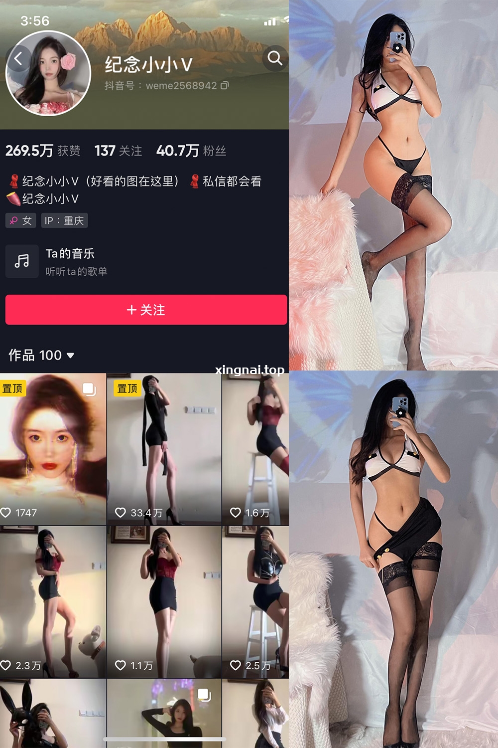 抖音 纪念小小V 微密圈  NO.004期 【21P】