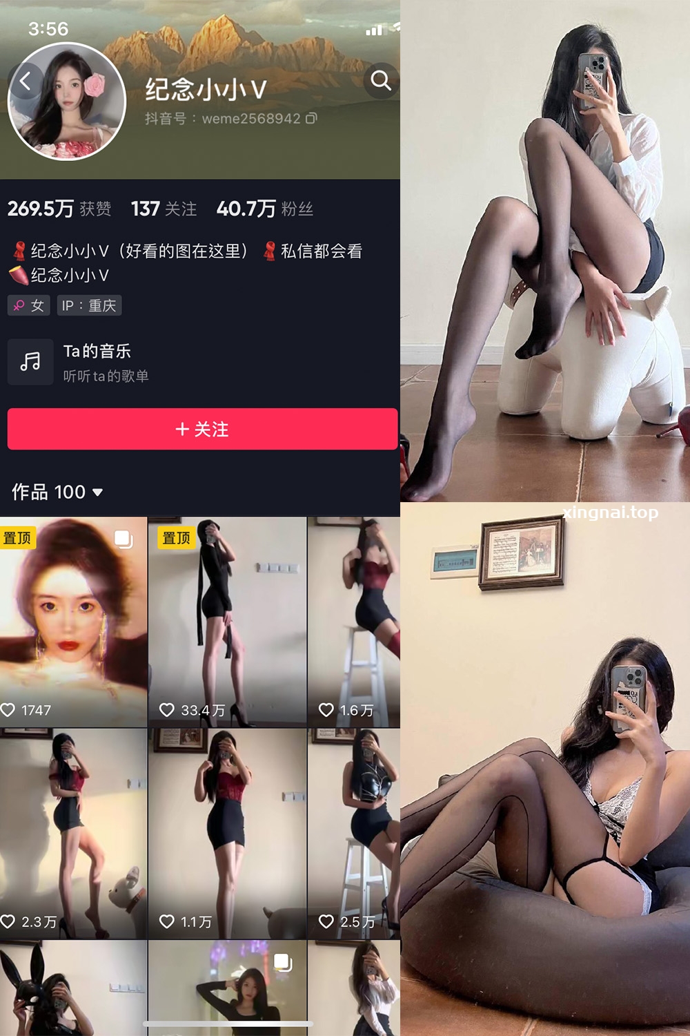 抖音 纪念小小V 微密圈  NO.003期 【14P】