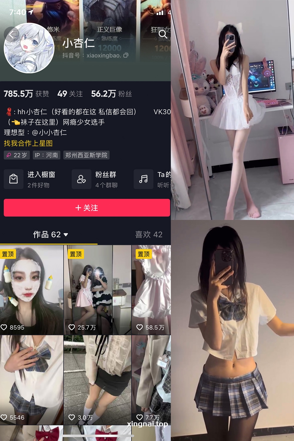 抖音 小杏儿 微密圈  NO.003期 【10V】