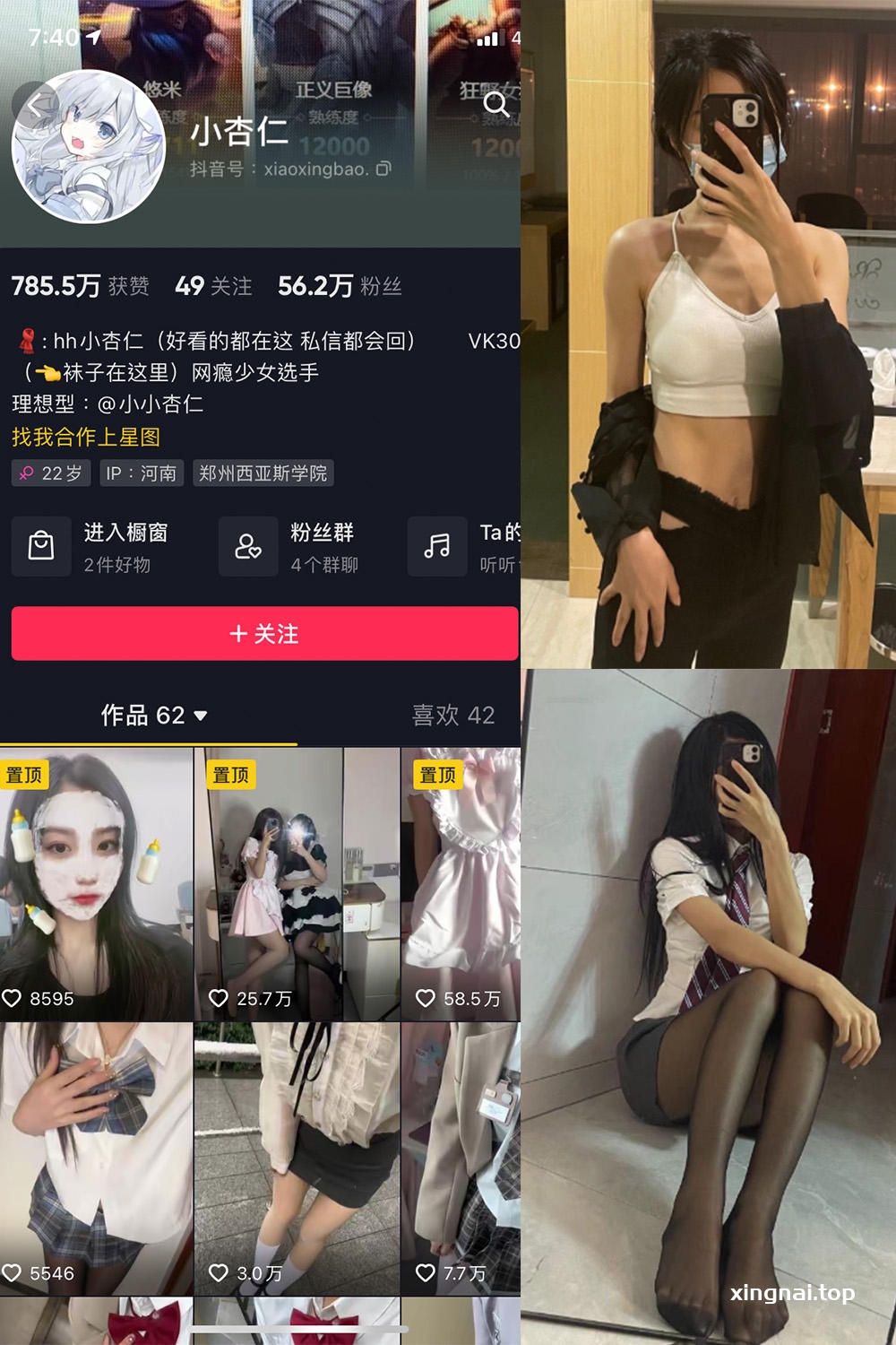 抖音 小杏儿 微密圈  NO.002期 【37P】