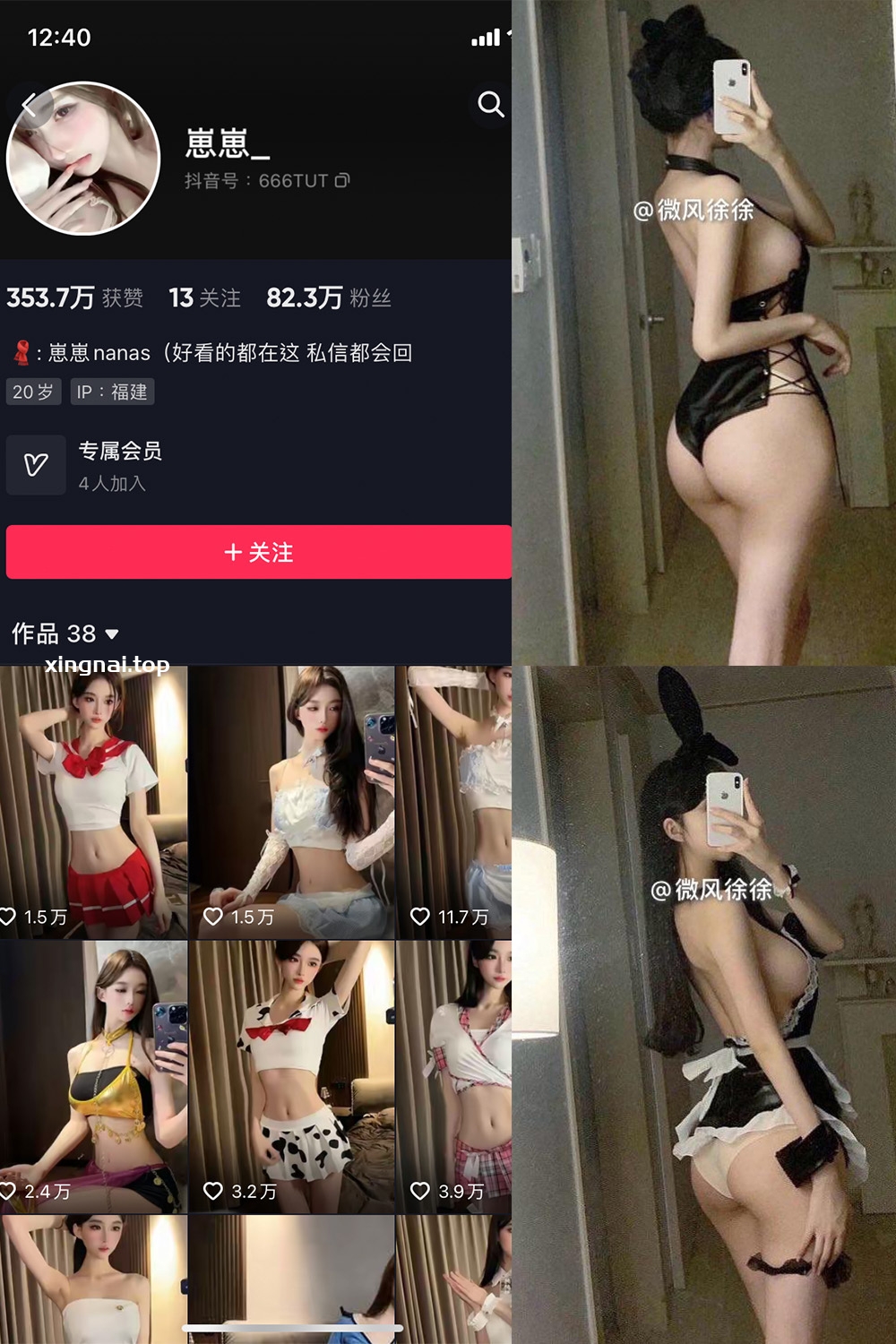 抖音 崽崽nana 微密圈 NO.046期 【25P】最新至:2024.8.28