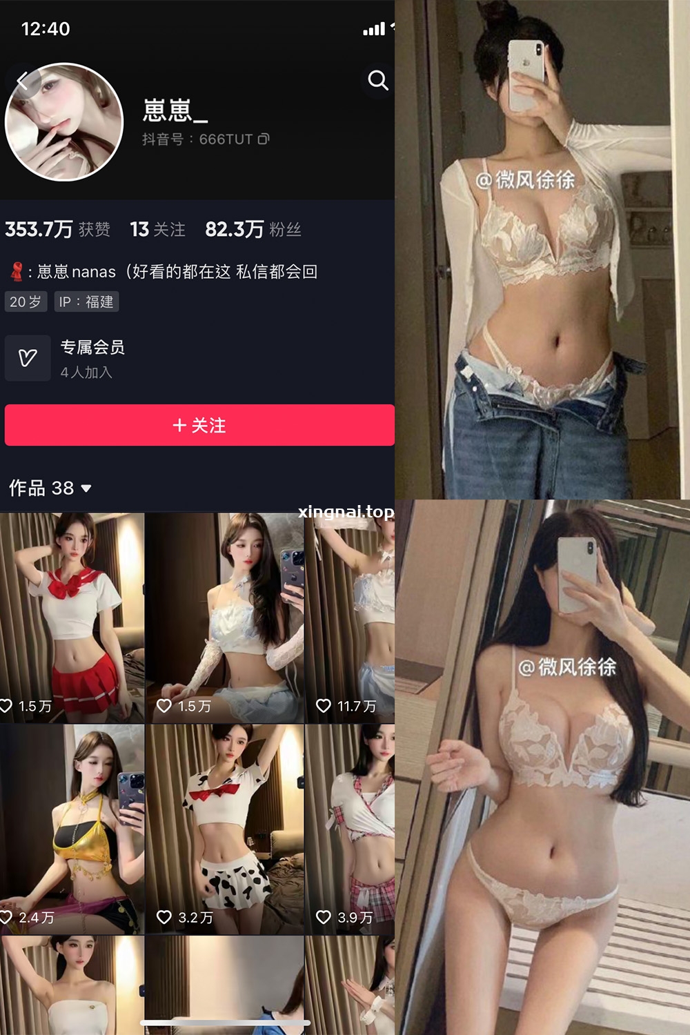 抖音 崽崽nana 微密圈 NO.040期 【21P】最新至:2024.2.19