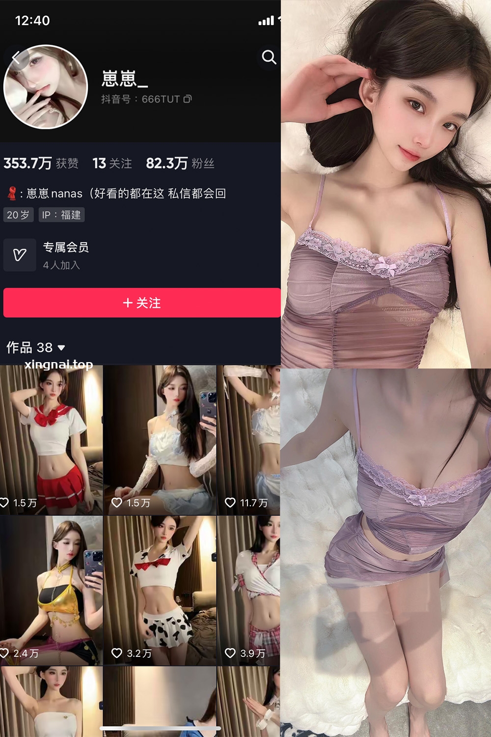 抖音 崽崽nana 微密圈  NO.020期 【9P】最新至：2023.7.5