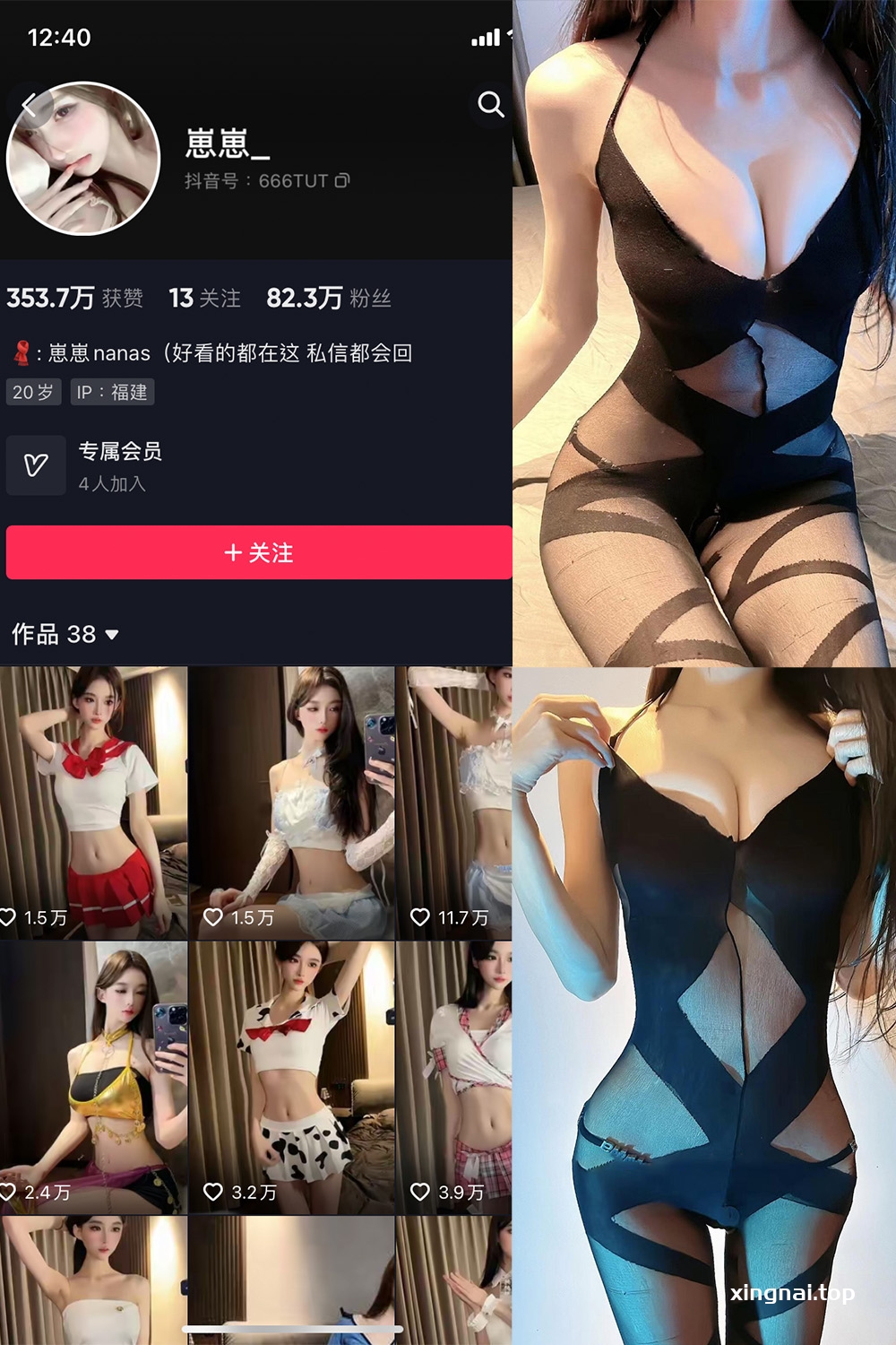 抖音 崽崽nana 微密圈  NO.015期 【13P】最新至：2023.6.9