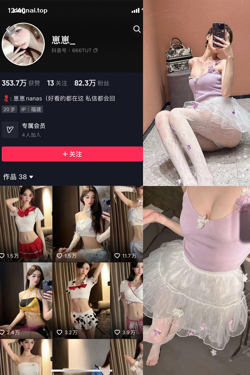 抖音 崽崽nana 微密圈  NO.013期 【9P】最新至：2023.6.2