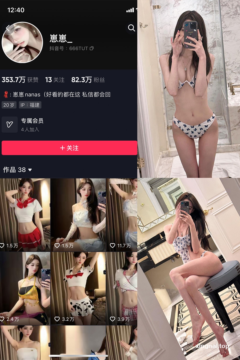 抖音 崽崽nana 微密圈  NO.007期 【14P1V】