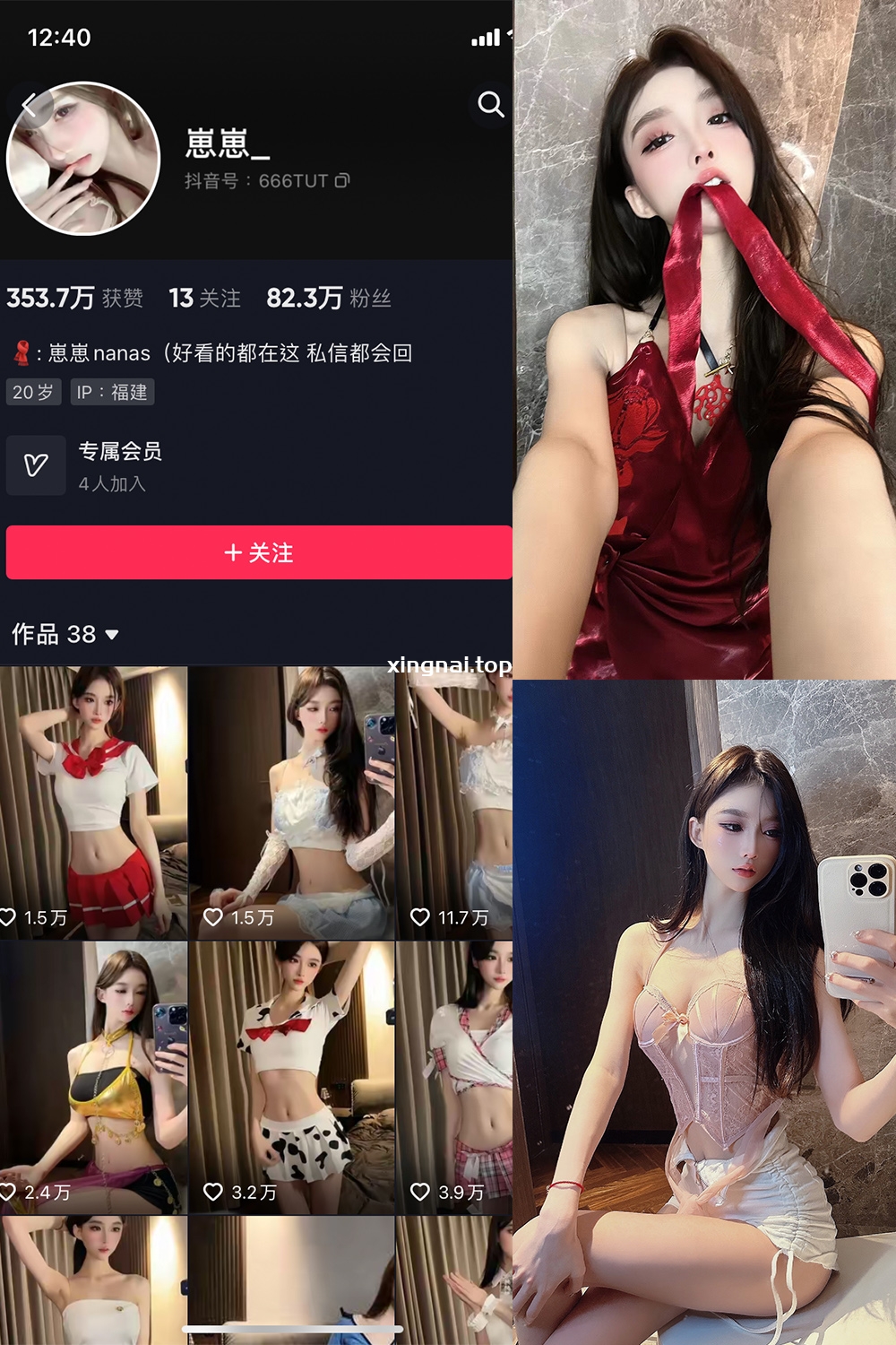 抖音 崽崽nana 微密圈  NO.001期 【26P】