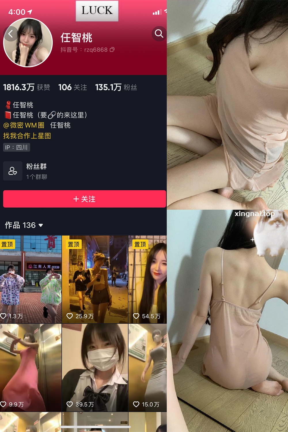 抖音 智桃lucky 微密圈 NO.019期 【3P2V】最新至:2023.7.21