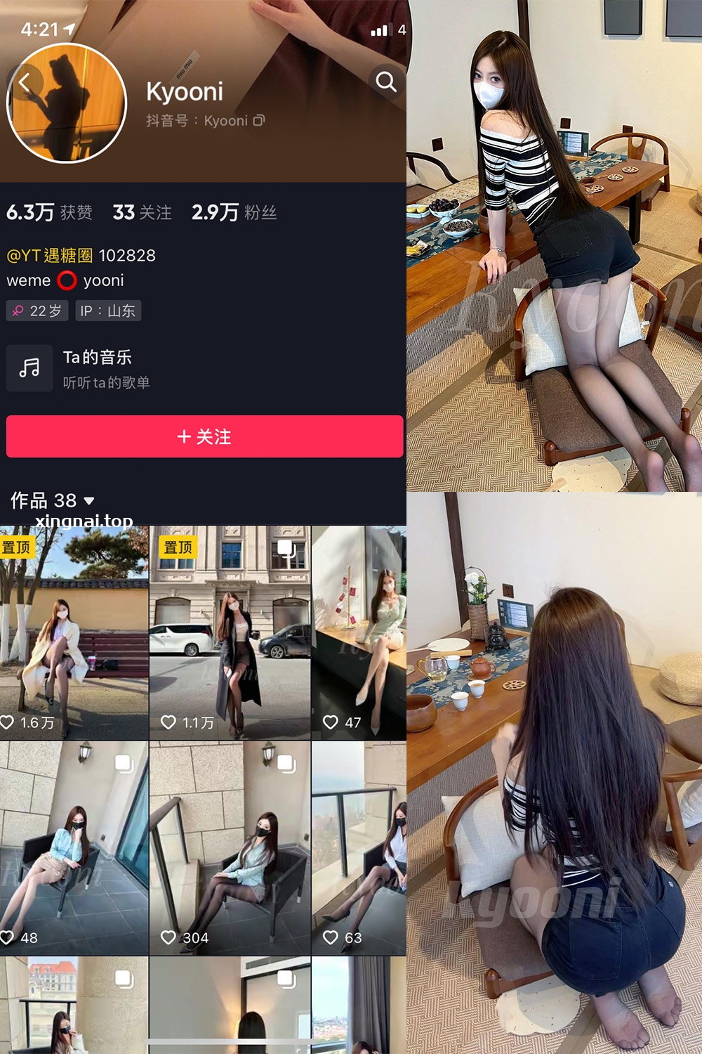 抖音 Yooni有你喵 微密圈  NO.019期 【12P】最新至：2023.8.5