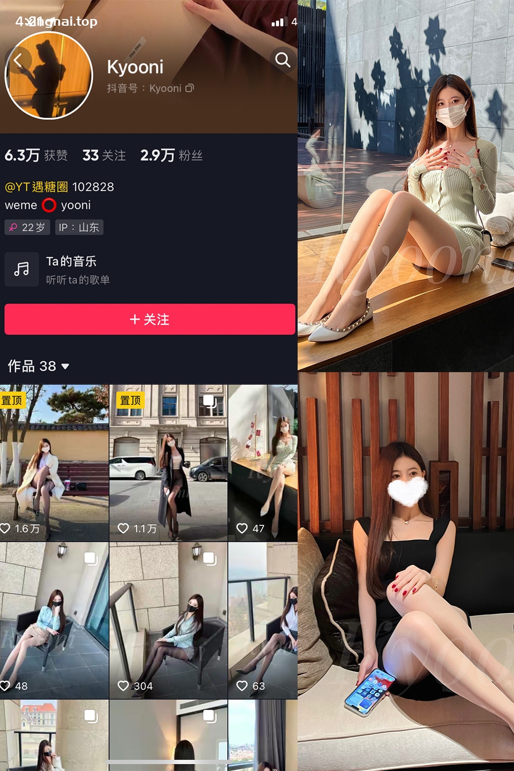 抖音 Yooni有你喵 微密圈  NO.006期 【78P3V】