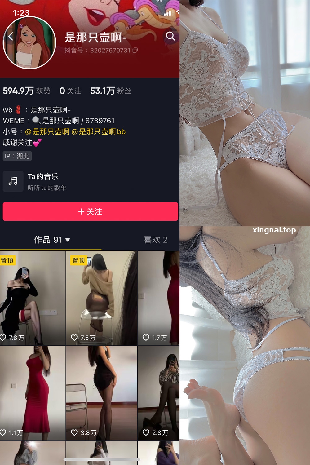 抖音 是那只壶啊 微密圈  NO.019期 【77P7V】