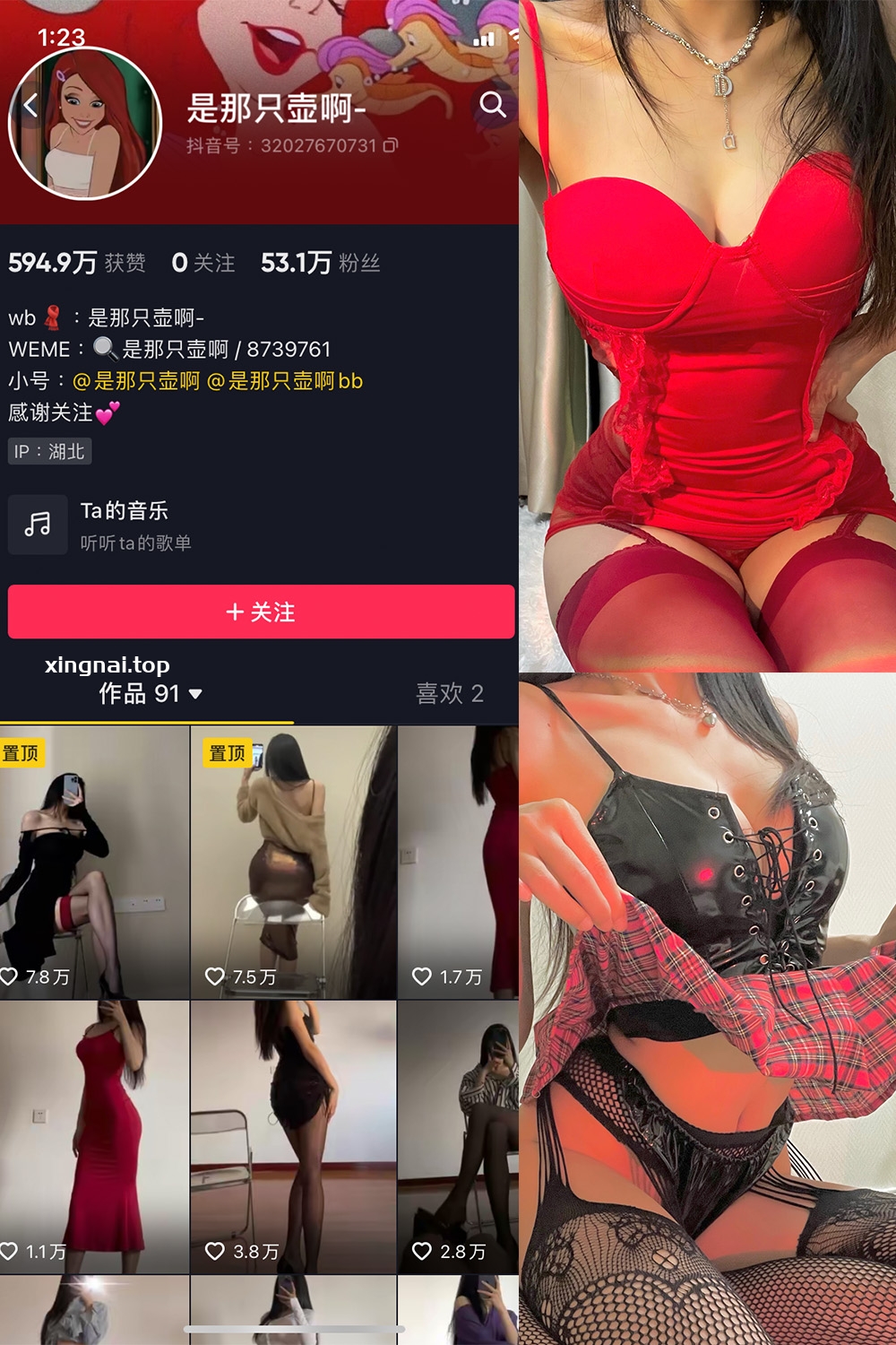 抖音 是那只壶啊 微密圈  NO.009期 【119P10V】