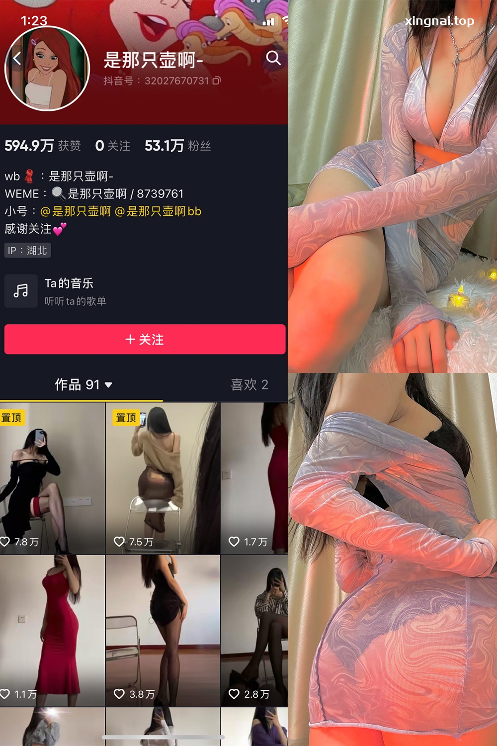 抖音 是那只壶啊 微密圈  NO.008期 【85P3V】