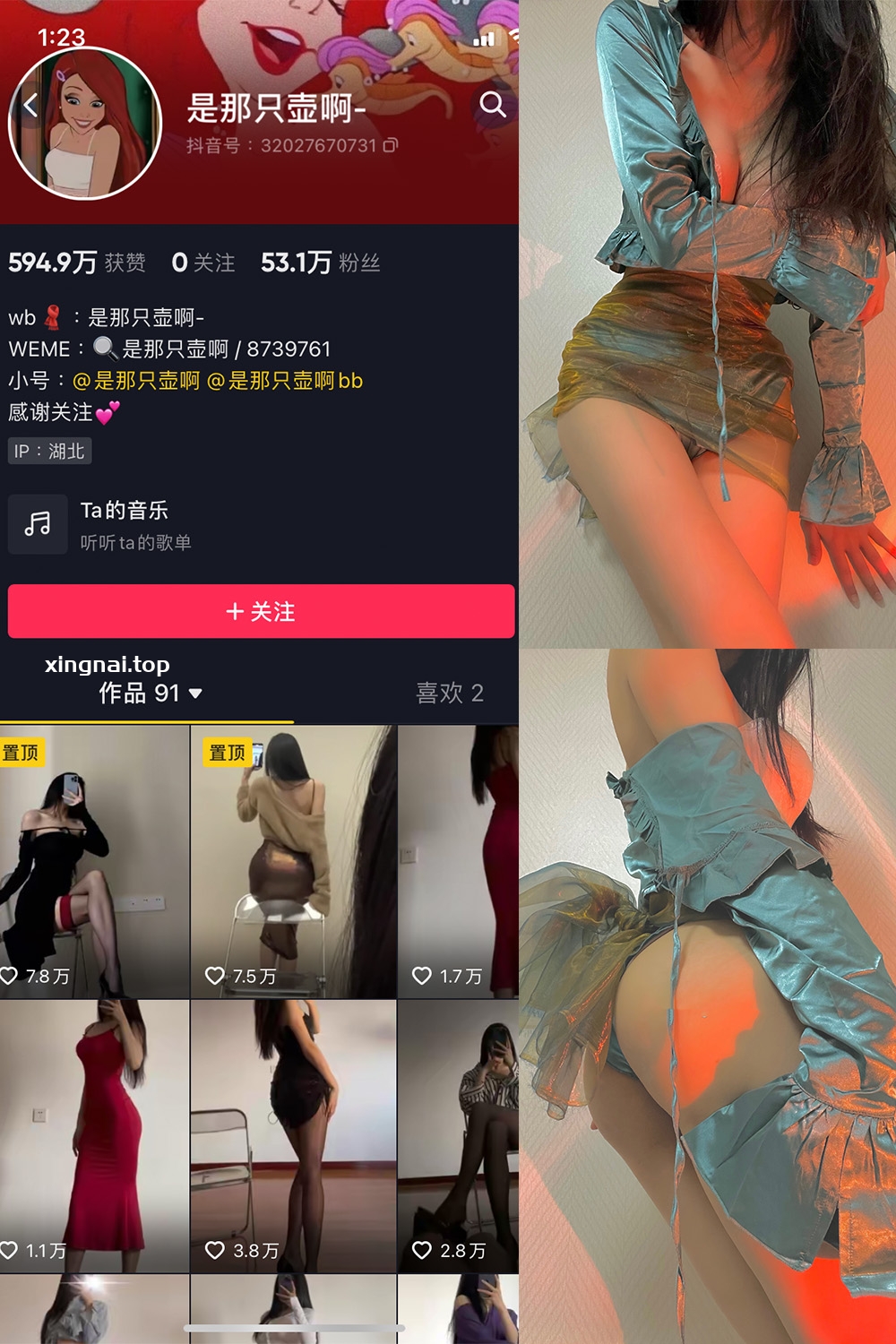 抖音 是那只壶啊 微密圈  NO.007期 【96P1V】