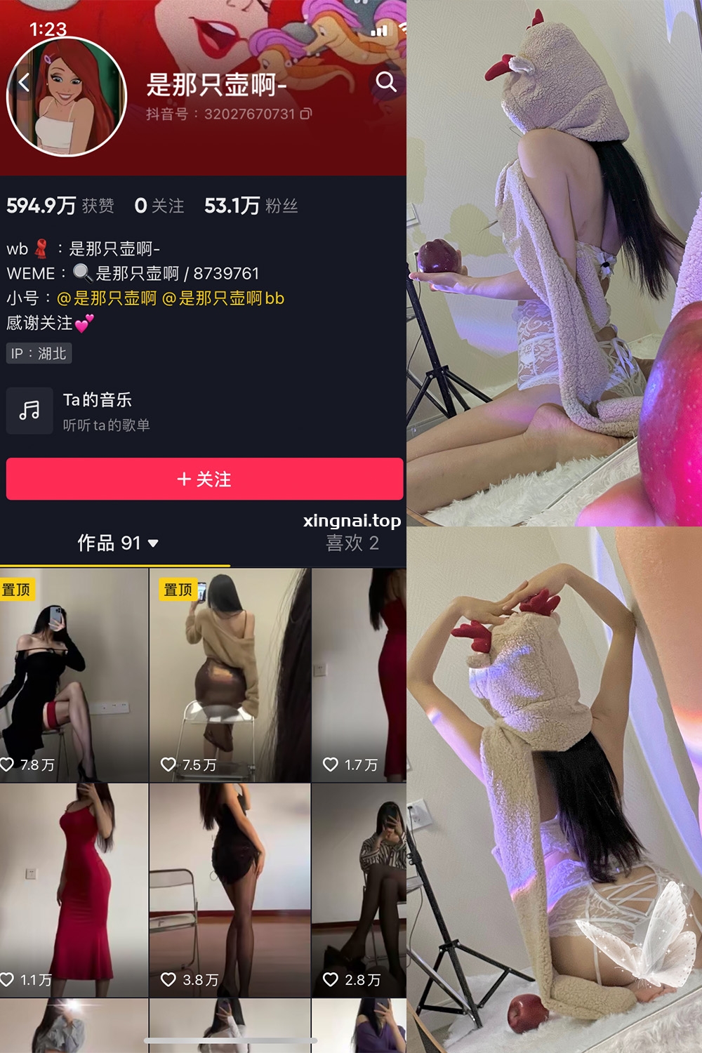 抖音 是那只壶啊 微密圈  NO.006期 【96P】