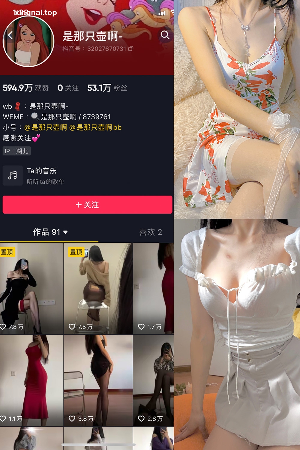 抖音 是那只壶啊 微密圈  NO.003期 【78P1V】