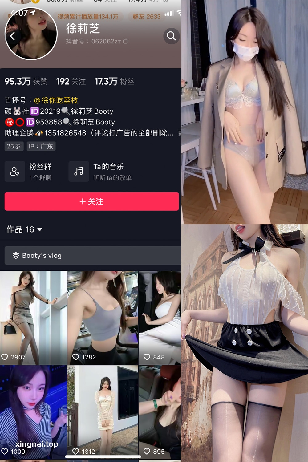 抖音 Booty徐莉芝 微密圈 NO.005期 【24P4V】最新至：2023.6.19