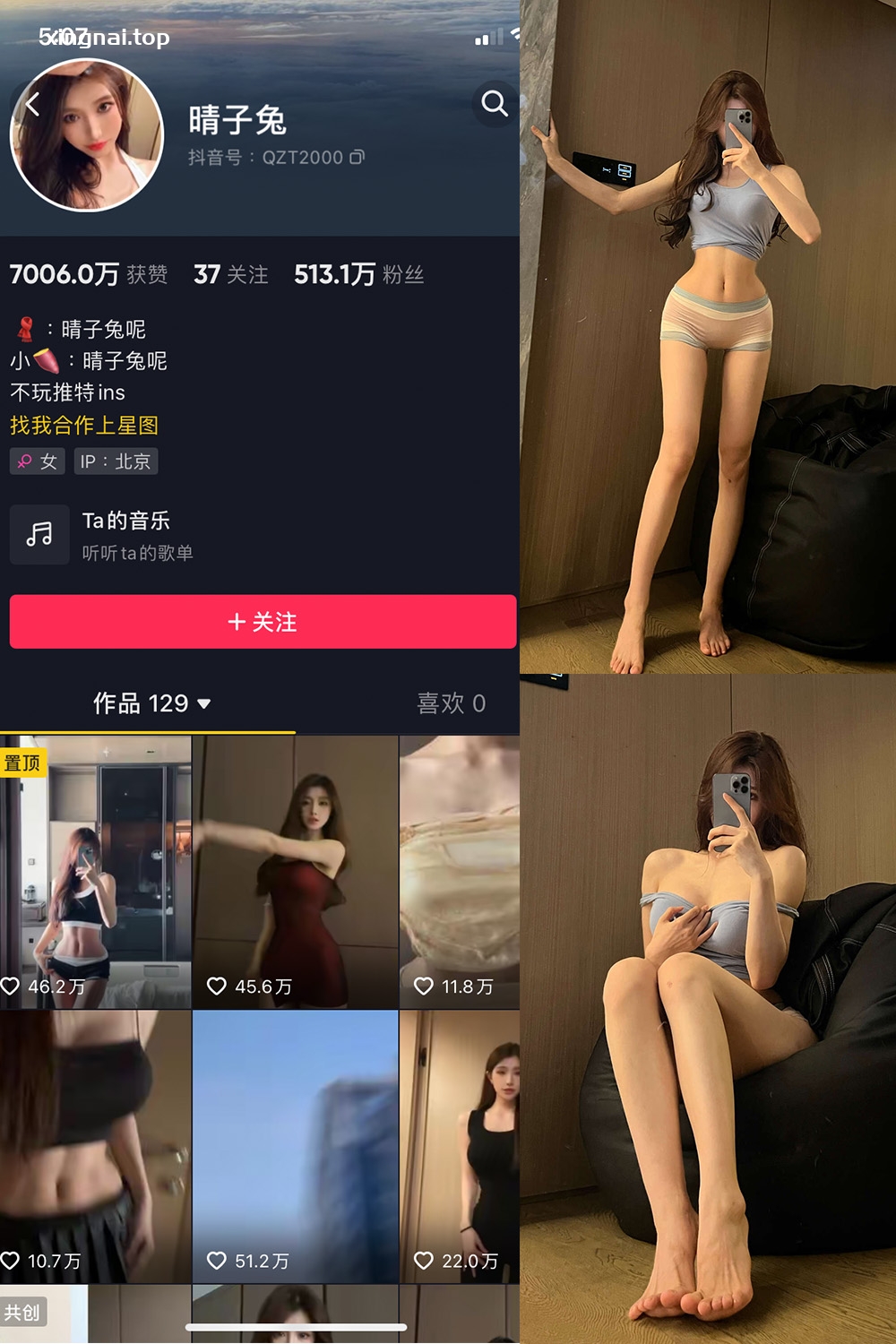 抖音 晴子兔呢 微密圈  NO.003期 【23P】