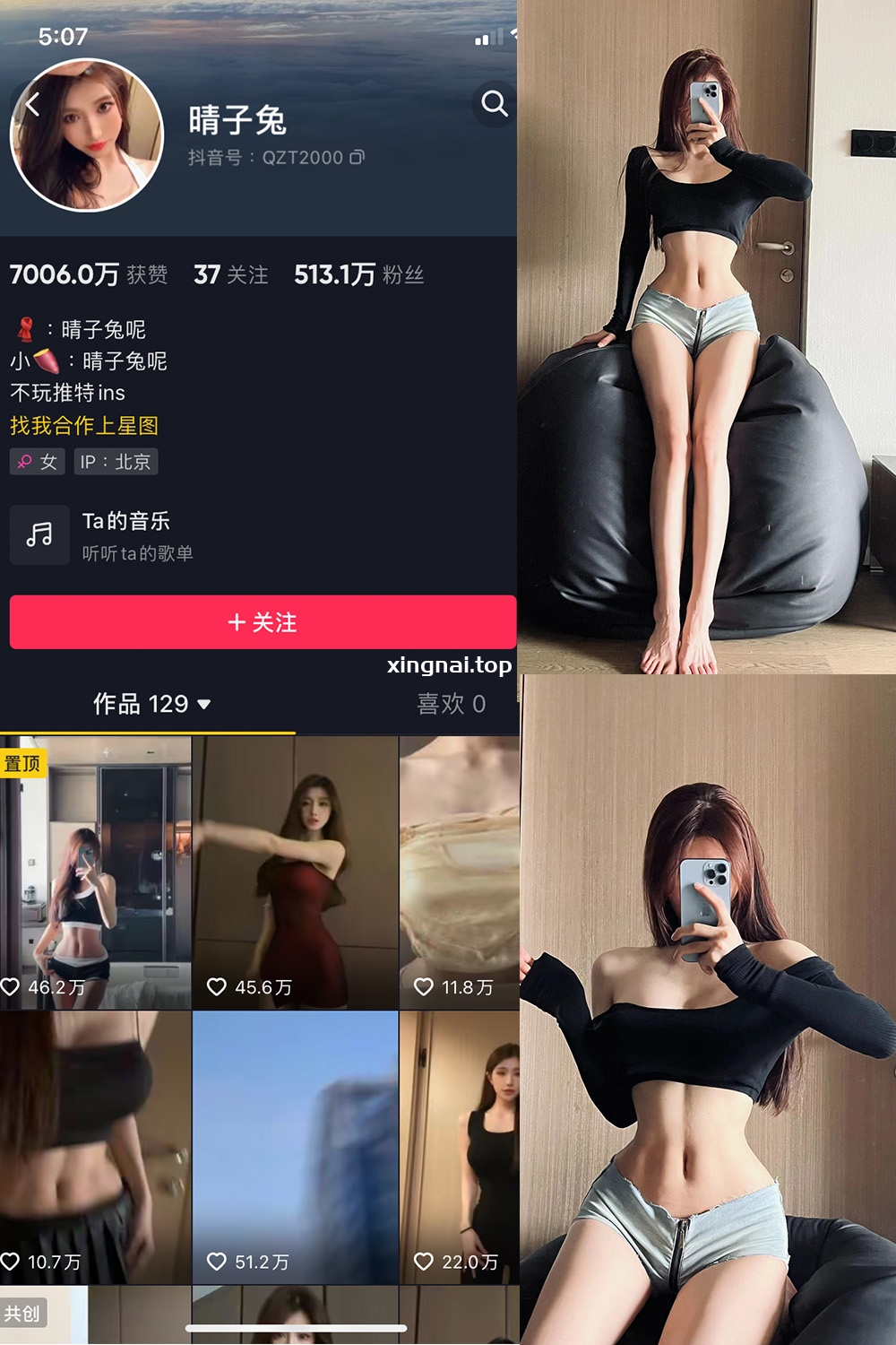 抖音 晴子兔呢 微密圈  NO.002期 【24P】