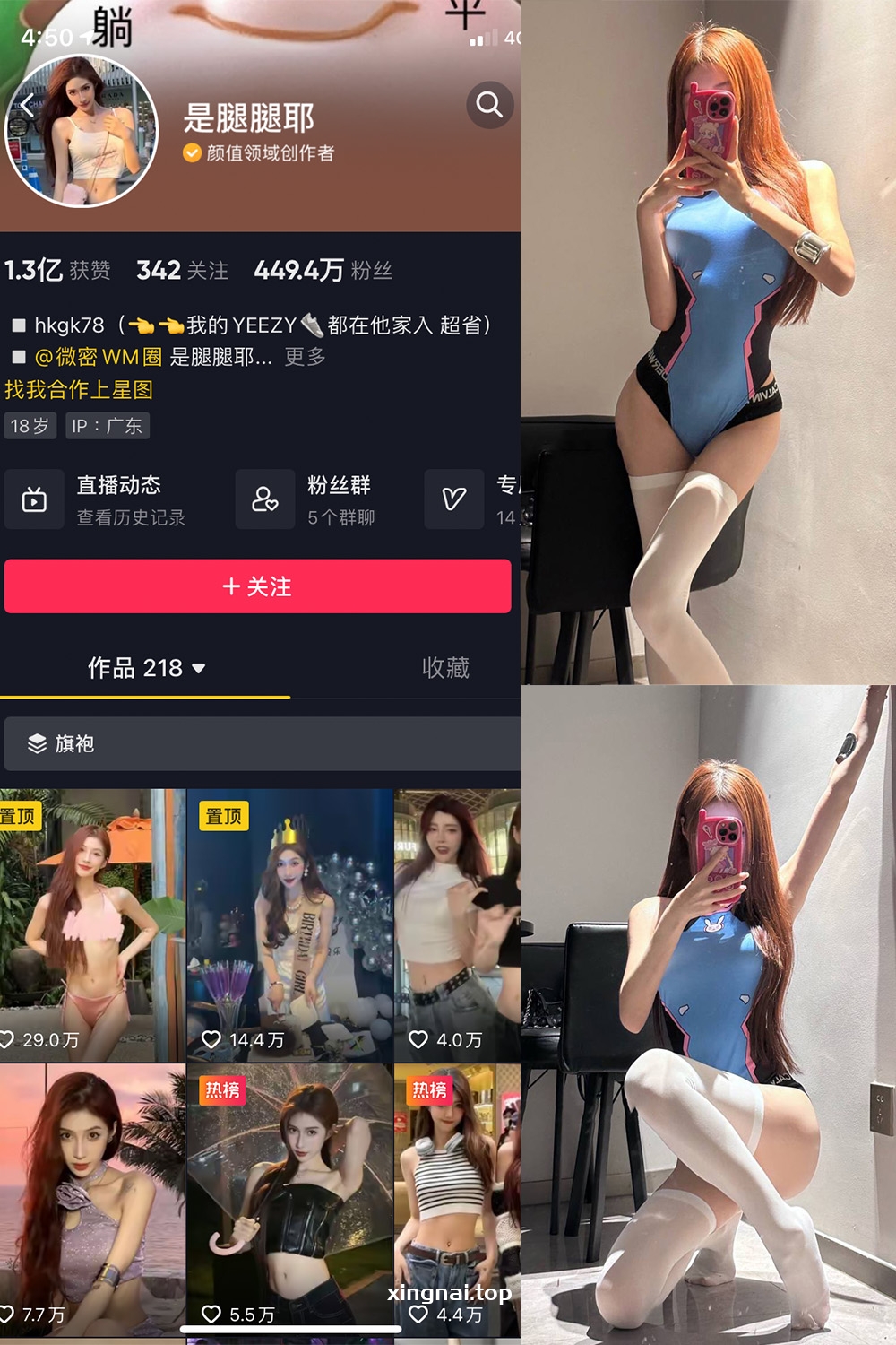 抖音 是腿腿耶 微密圈  NO.005期 【9P1V】