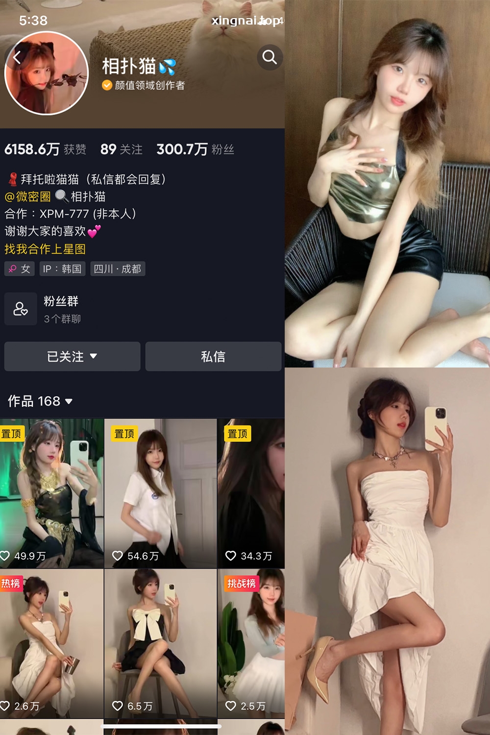 抖音 相扑猫 微密圈  NO.002期 【32P】