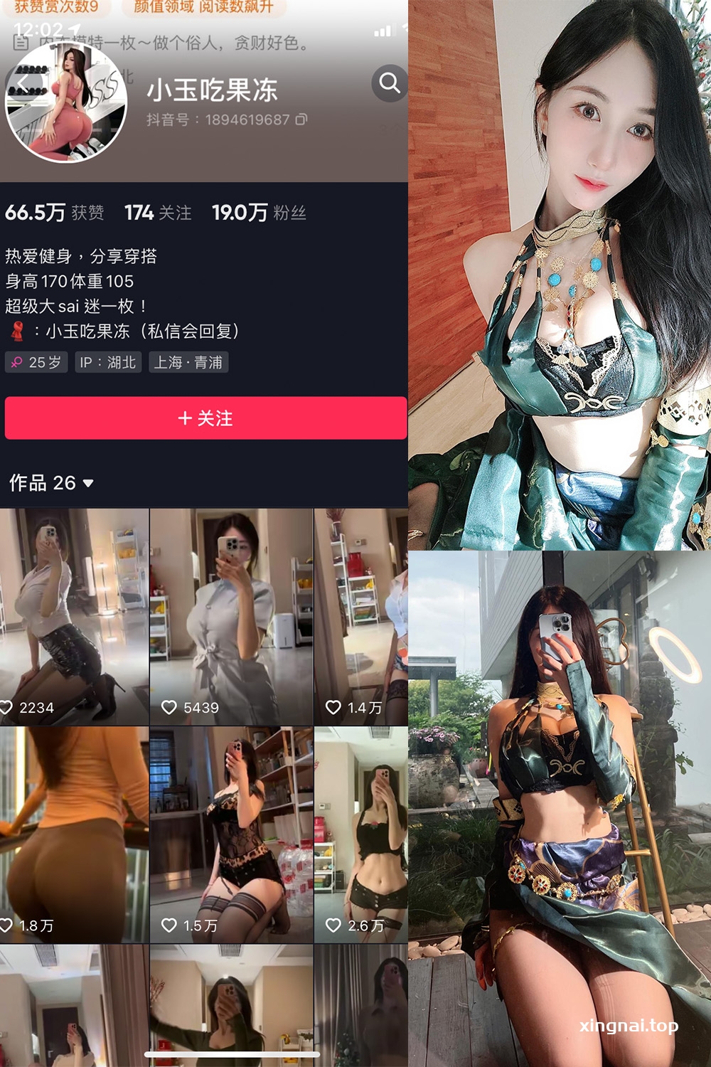 抖音 小玉吃果冻 微密圈 嘉宾帖 NO.014期 【39P3V】最新至：2023.6.4