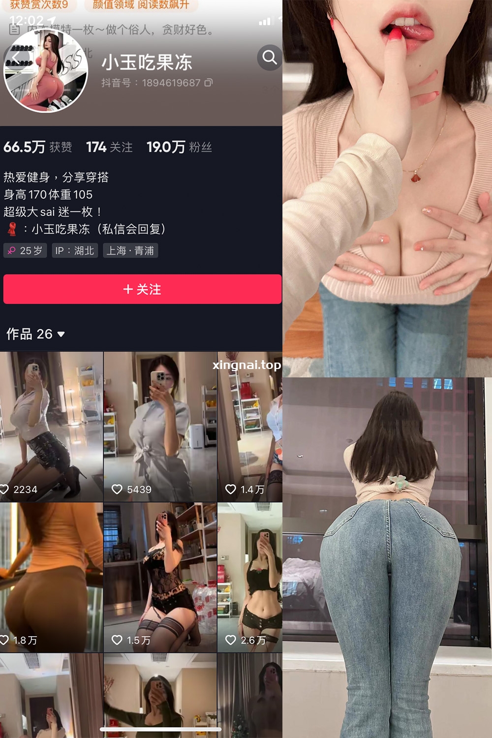 抖音 小玉吃果冻 微密圈 嘉宾帖 NO.001期 【23P】