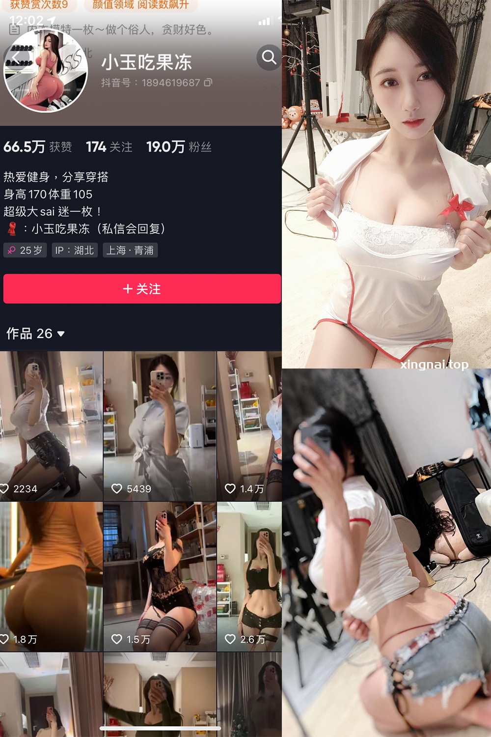 抖音 小玉吃果冻 微密圈  NO.004期 【28P1V】