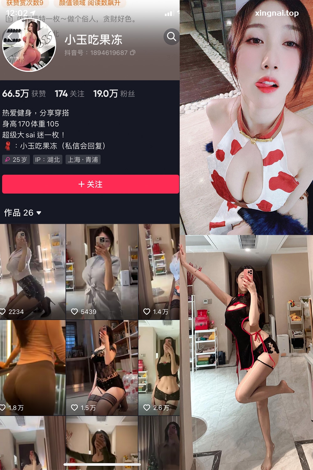 抖音 小玉吃果冻 微密圈  NO.001期 【32P】