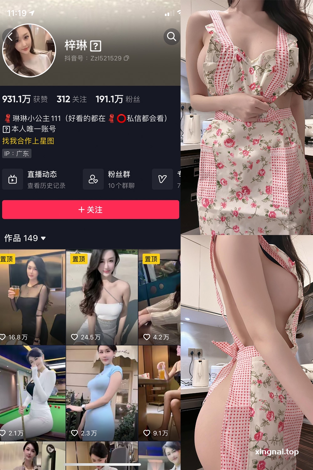 抖音 琳琳小公主 微密圈 001 期 【21P5V】