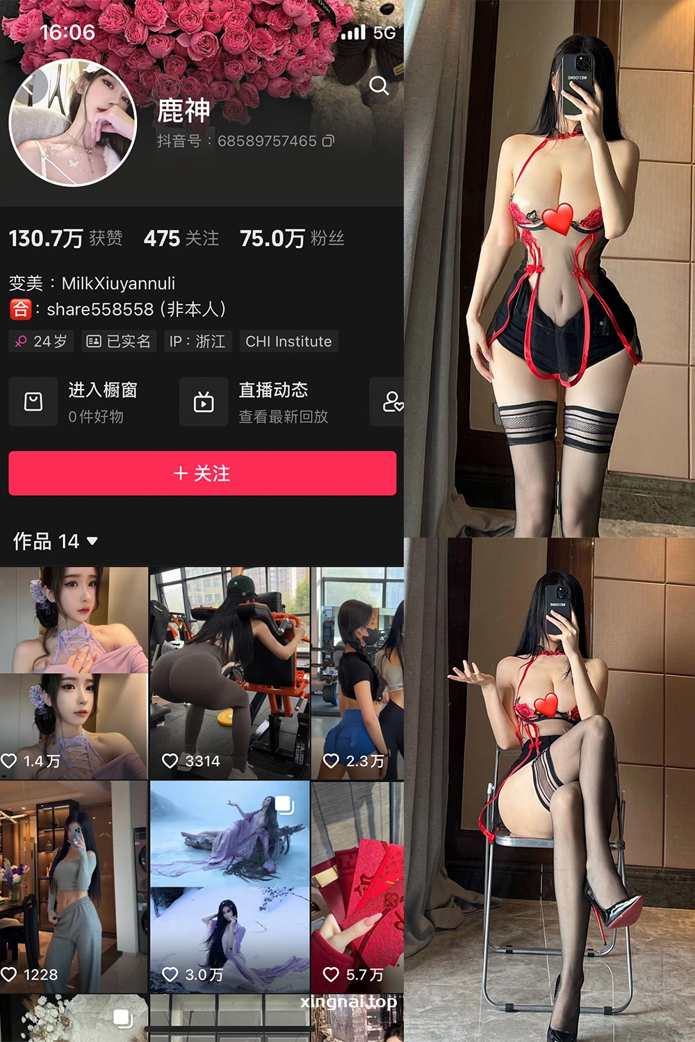 抖音 奶白鹿神 微密圈  NO.005期 【26P2V】