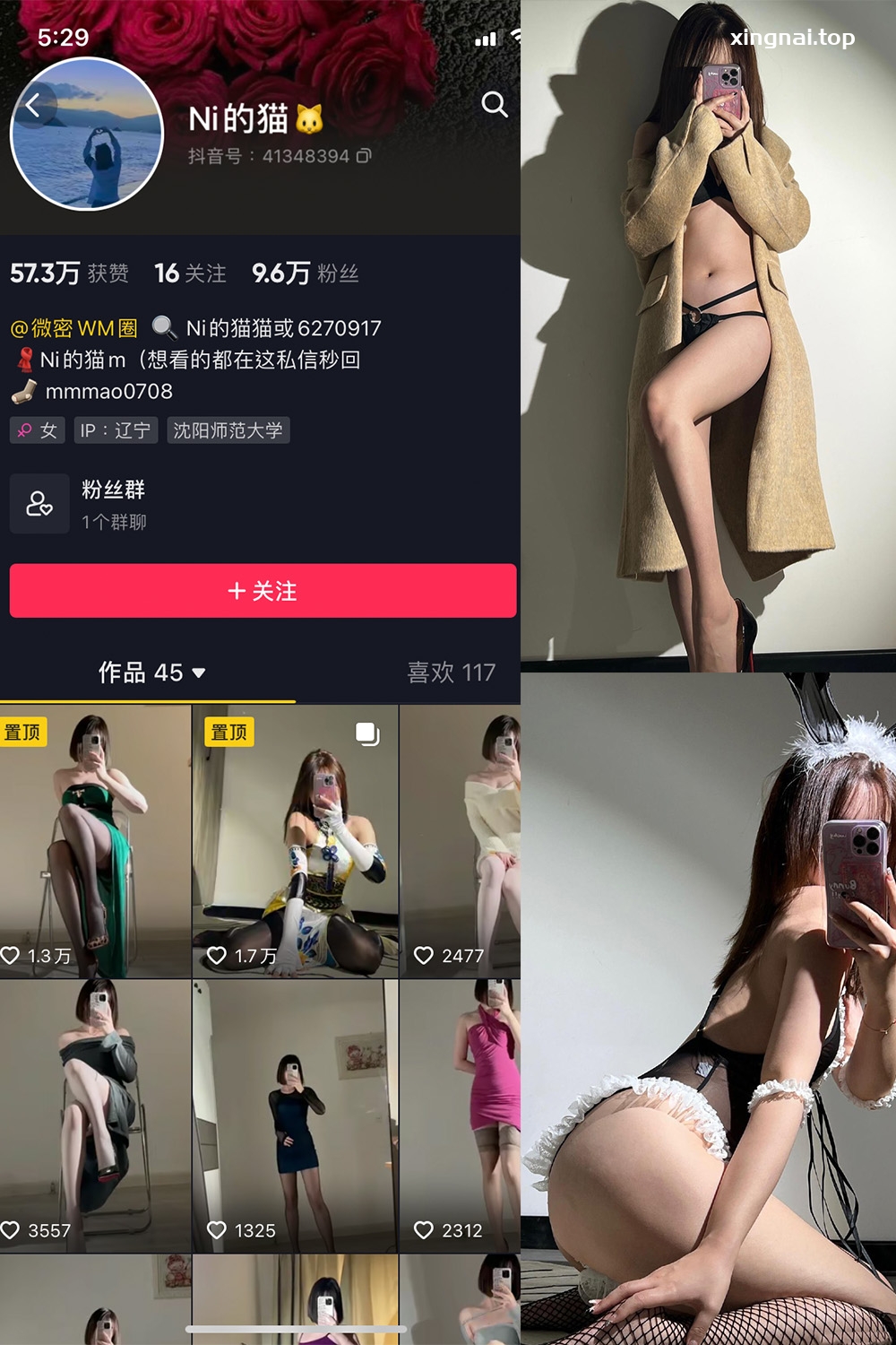 抖音 Ni的猫猫 微密圈  NO.005期 【43P】