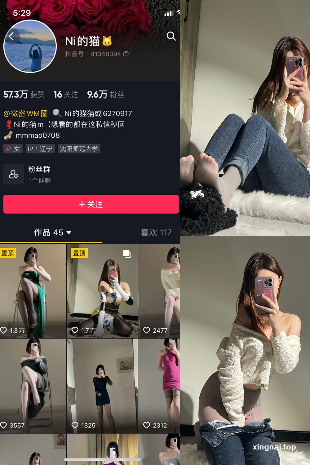抖音 Ni的猫猫 微密圈  NO.002期 【33P】
