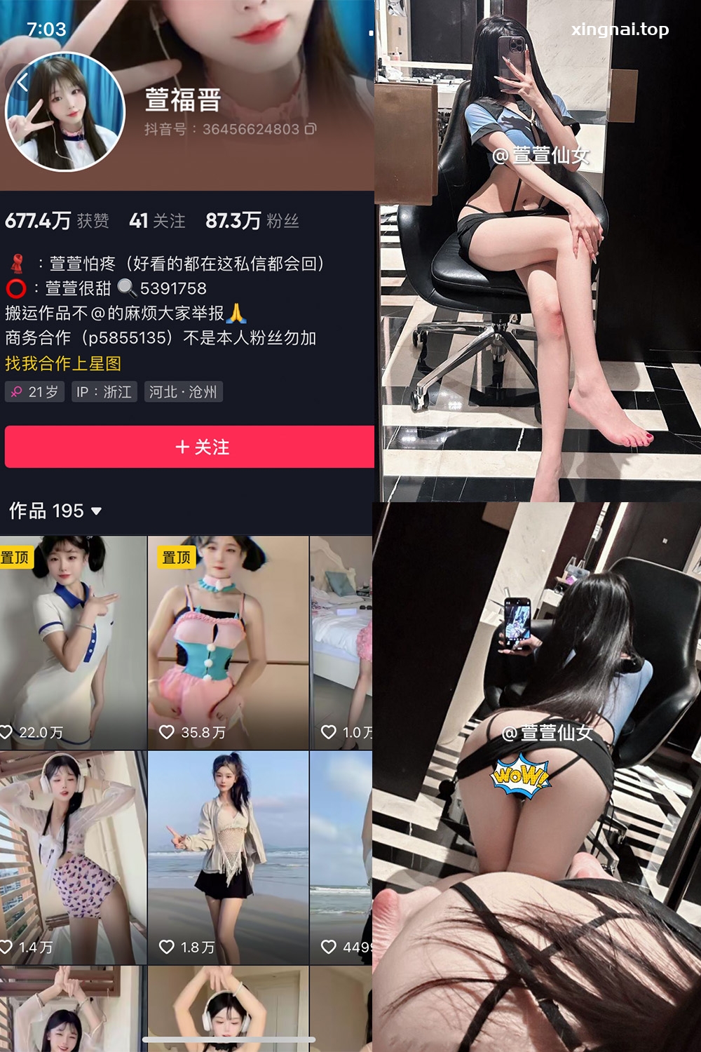 抖音 萱福晋 微密圈 NO.053期 【18P】最新至：2024.10.15