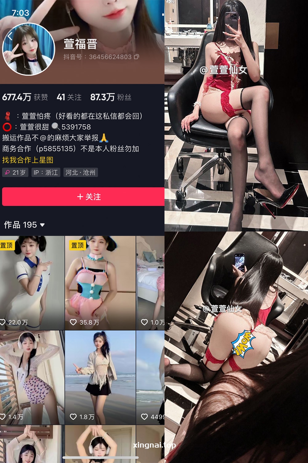 抖音 萱福晋 微密圈 NO.052期 【29P3V】