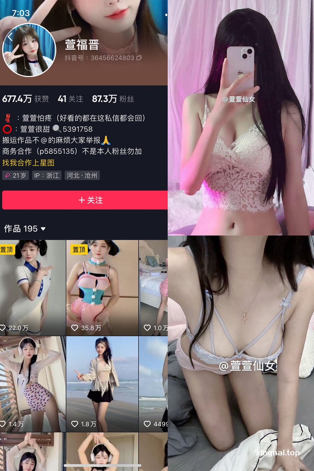 抖音 萱福晋 微密圈 NO.051期 【15P4V】最新至：2024.9.30