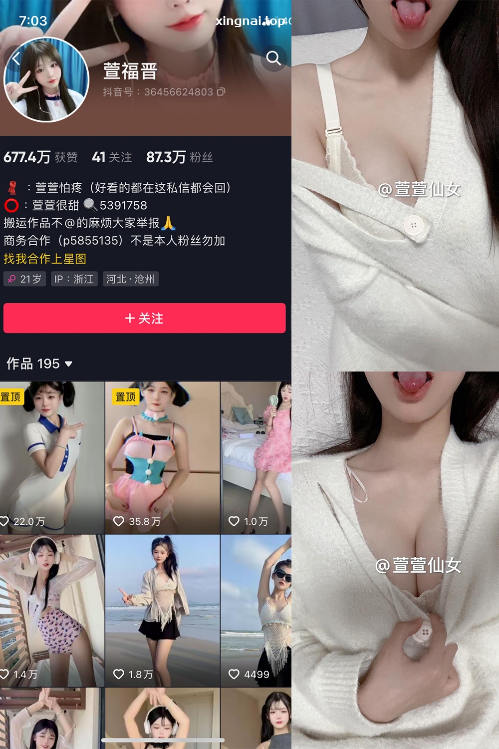 抖音 萱福晋 微密圈  NO.037期 【17P5V】最新至：2024.4.21