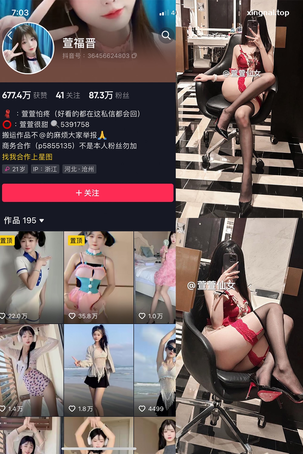 抖音 萱福晋 微密圈  NO.030期 【10P】最新至：2024.3.22