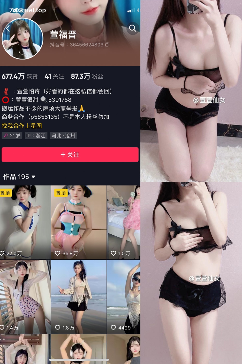 抖音 萱福晋 微密圈  NO.023期 【13P8V】最新至：2024.1.02