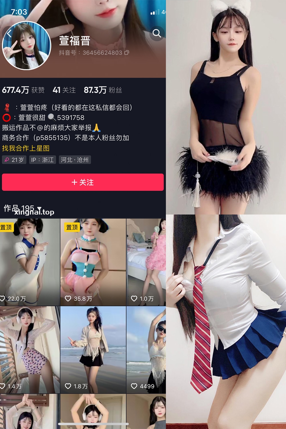 抖音 萱福晋 微密圈  NO.020期 【6P】最新至：2023.12.06