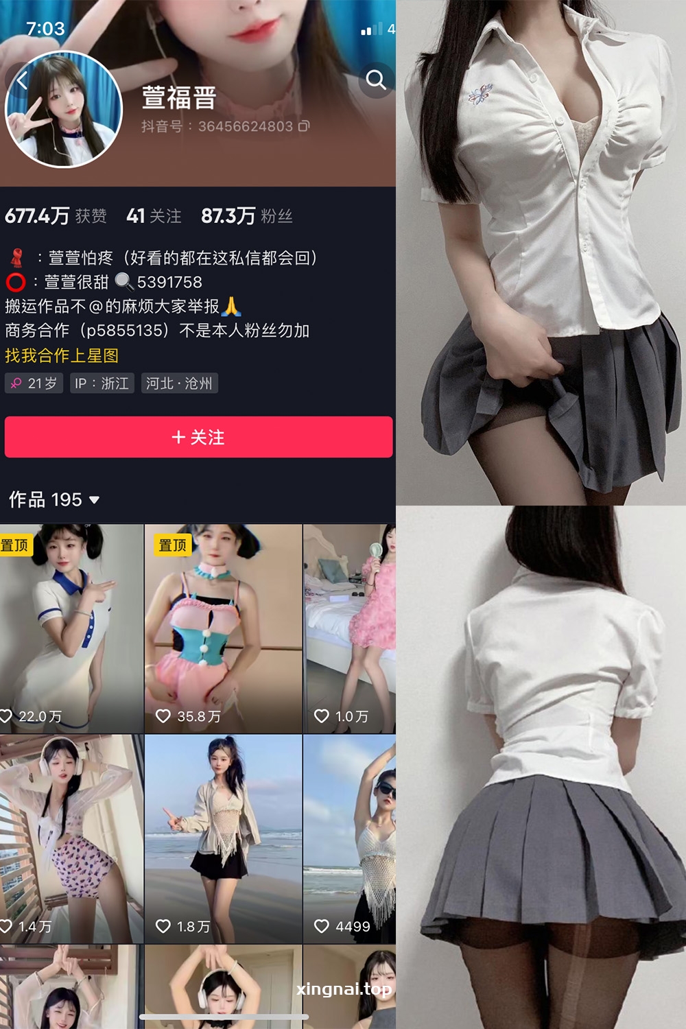 抖音 萱福晋 微密圈  NO.019期 【12P】最新至：2023.12.02