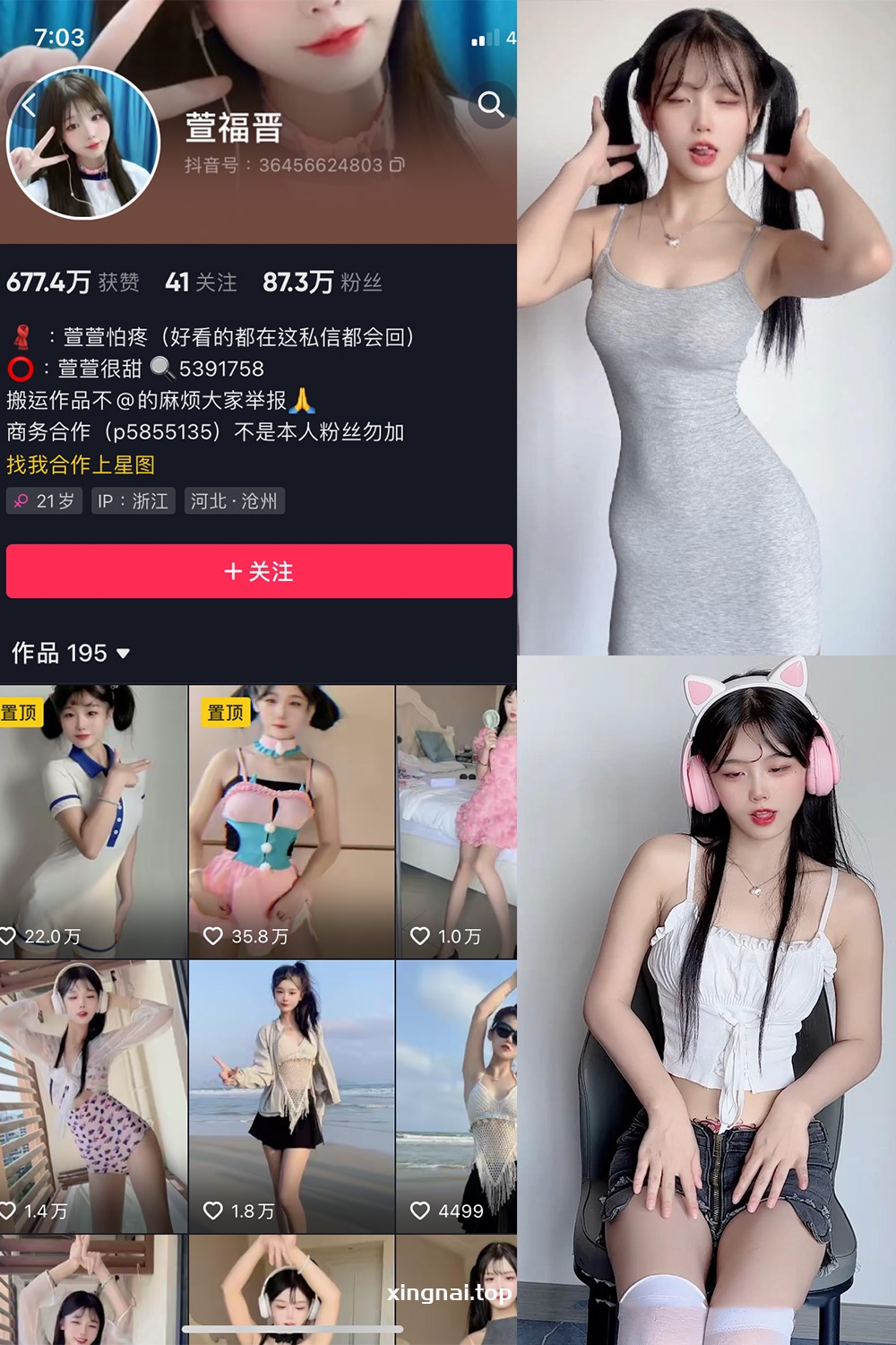 抖音 萱福晋 微密圈  NO.014期 【2P4V】最新至：2023.11.12