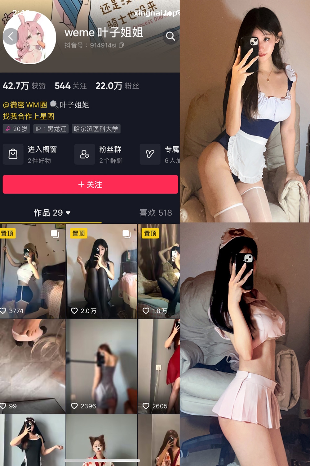 抖音 叶子姐姐 微密圈  NO.001期 【41P】