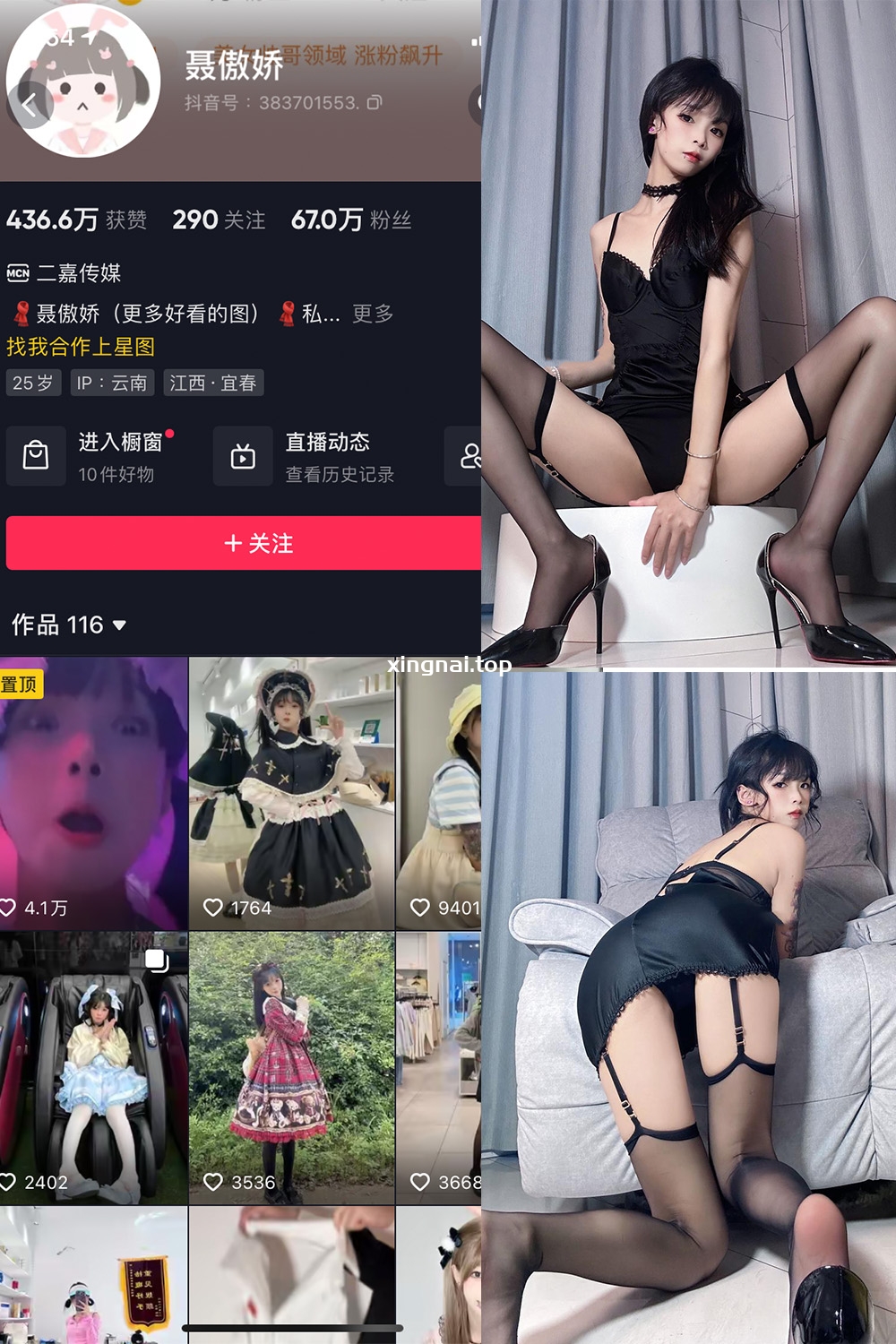 抖音 聂傲娇 微密圈  NO.071期 【34P】最新至：2024.7.4