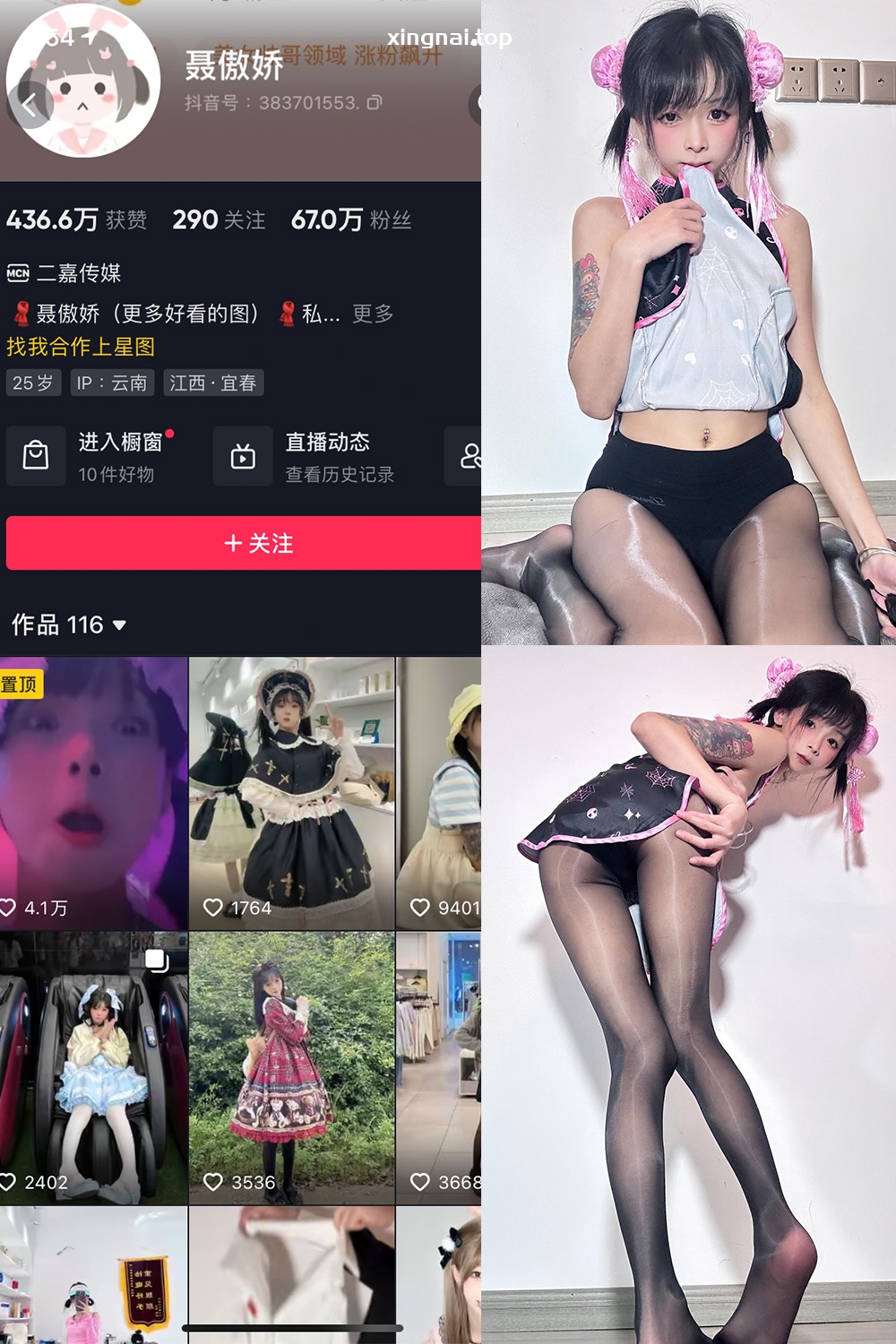 抖音 聂傲娇 微密圈  NO.058期 【38P】最新至：2024.1.25