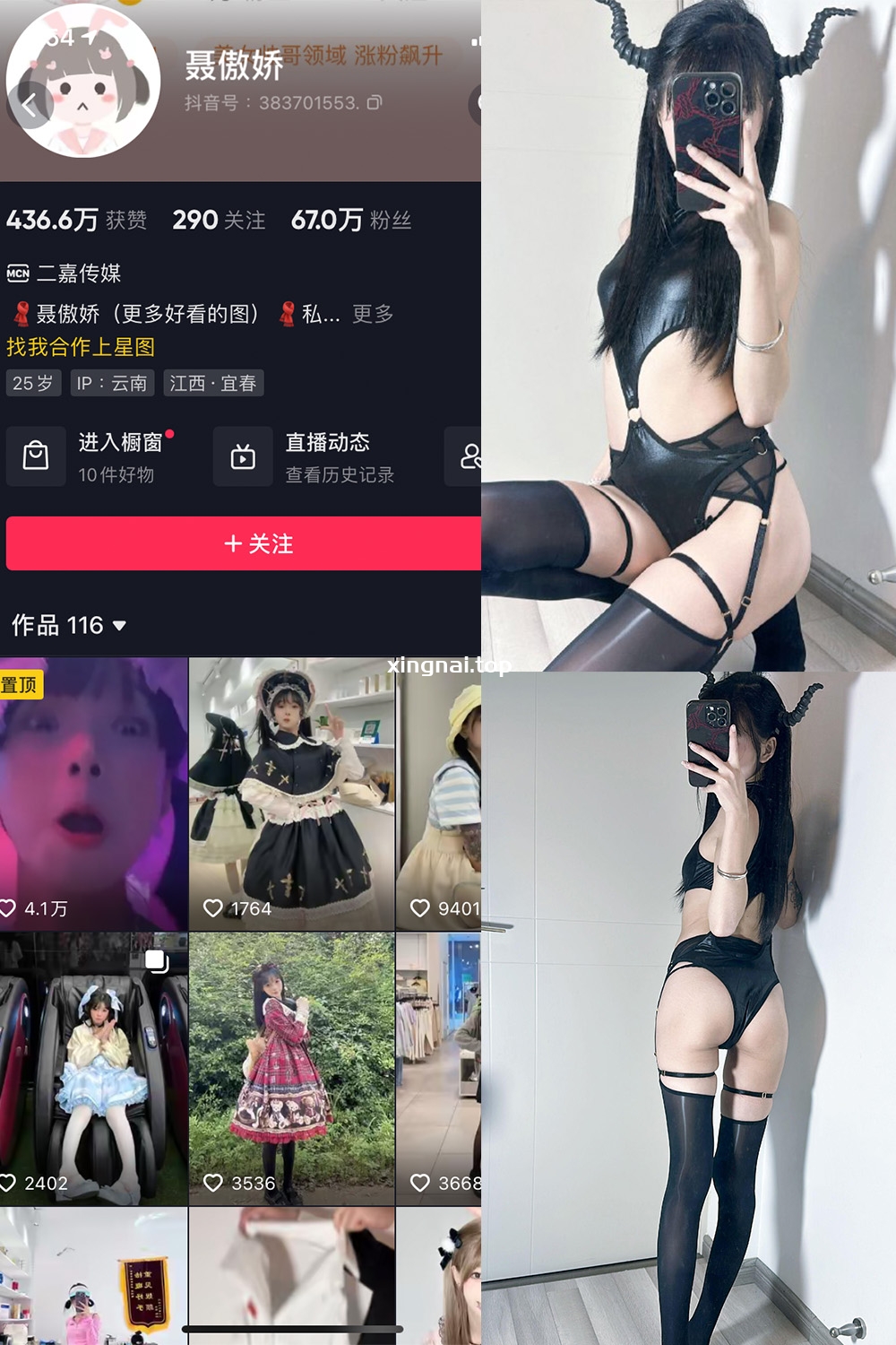 抖音 聂傲娇 微密圈  NO.056期 【13P】最新至：2023.12.26