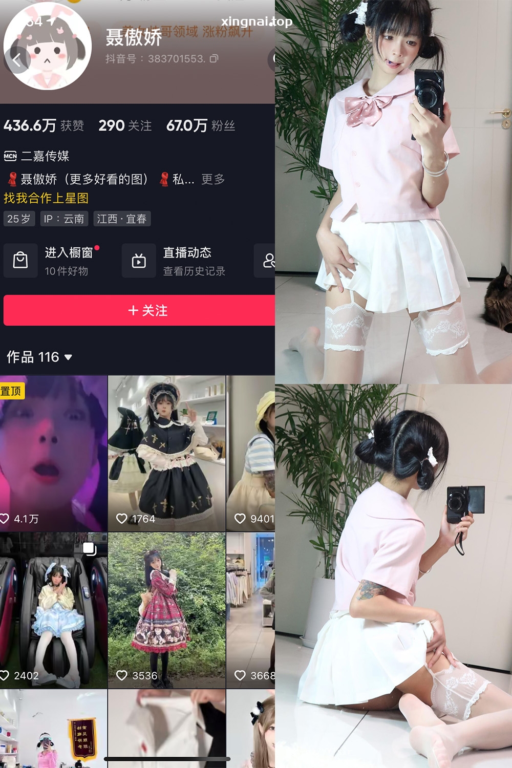 抖音 聂傲娇 微密圈  NO.043期 【24P】最新至：2023.9.14